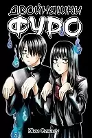    / Furou Kyoudai
