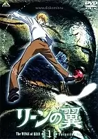 Wings of Rean ( ) MPEG4