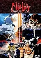 Ninja Resurrection: The Revenge of Jubei (����������� ������: ����� ������)