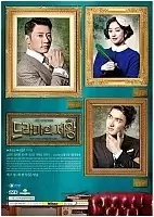 Deuramaui Jewang ( )