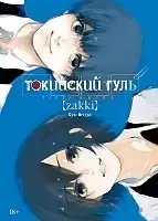  : zakki