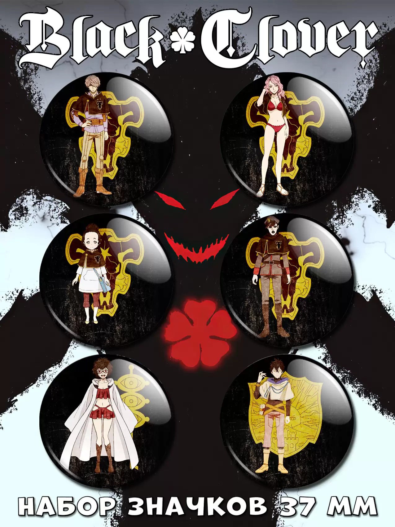 ������ �� ������ Black Clover No.1