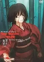 Boundary of Emptiness: A Study in Murder (Part 1) ( :   ( ))