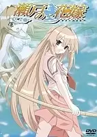 The Inland Sea Bride ( ) MPEG4