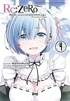  Re: Zero      .   .  4