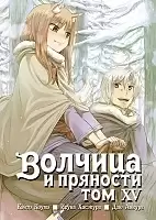     / Wolf and Spice.  15