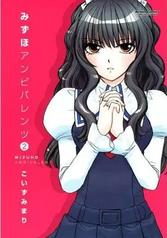 ���������� ������� ����� ��� ������� ������� / Mizuho Ambivalent. ��� 2 �� ����� � ����� 