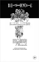  Death Note.  .     B.B.  -