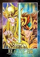 Saint Seiya: The Hades Chapter - Sanctuary (������ �������: ����� ���� - �������)