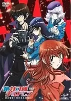 Zettai Karen Children OVA: Aitazousei! Ubawareta Mirai? (�������������� ����: �������� � �����! ������ ���������� �������?) HD