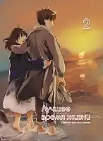 ����� ������ ����� �����. ��� 2