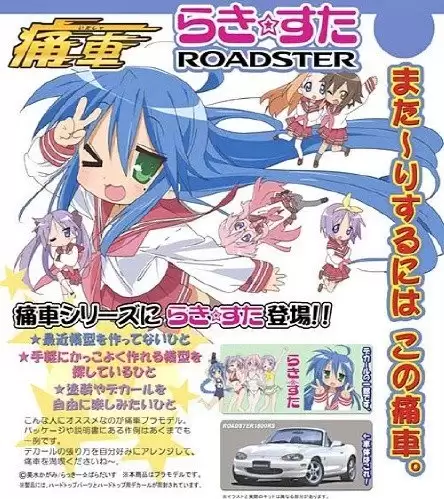  Ikki Tousen  Lucky Star itasha