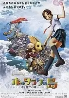 Oblivion Island: Haruka and the Magic Mirror ( )