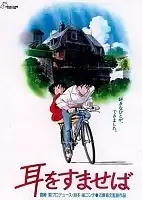 Whisper of the Heart ( ) MP4