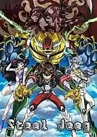 Steel Jeeg (�������� ����� 2) MPEG4