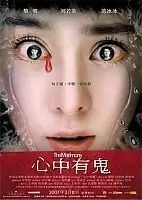   / Matrimony / Xin zhong you gui