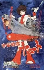   Space Battleship Yamato   