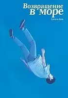 ����� ����������� � ����