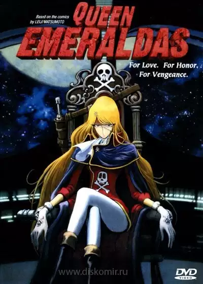 ���������� ������� Queen Emeraldas (�������� ���������) �� ����� � ����� 