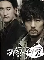    / Cain and Abel