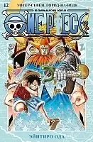  One Piece.  .  12