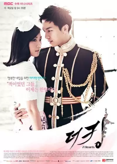 ���������� ������� The King 2 Hearts (����������� ���� ������) �� ����� � ����� 