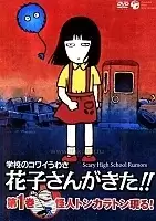 Scary High School Rumors (�������� ������� �� �����: ������ ������)