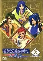 In A Distant Time OVA1 (  )