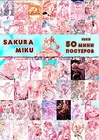 50   - Sakura Miku