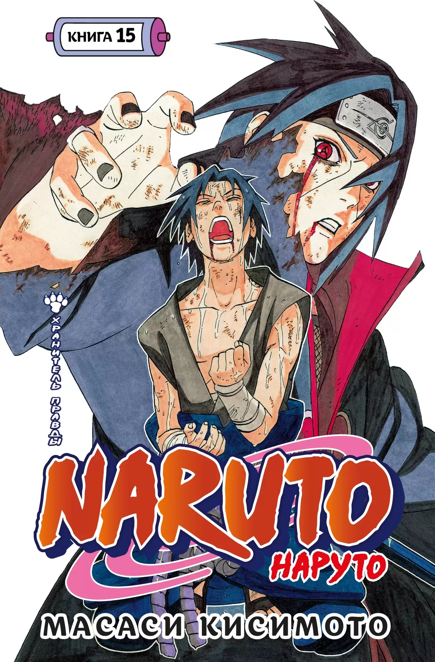 ���������� ������� ����� Naruto. ������. ����� 15. ��������� ������ �� ����� � ����� ������ / Naruto / ������ / Boruto