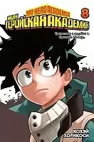    .  8 / My Hero Academia.  8