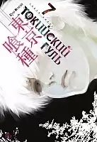    / Tokyo Ghoul  7.  13  14