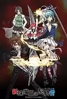 ����� ����� ������� ����, ���� ������ ��-2 / Shinmai Maou no Testament Burst [10 �� 10]