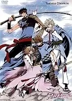 Tsubasa Chronicle The Movie (  - )