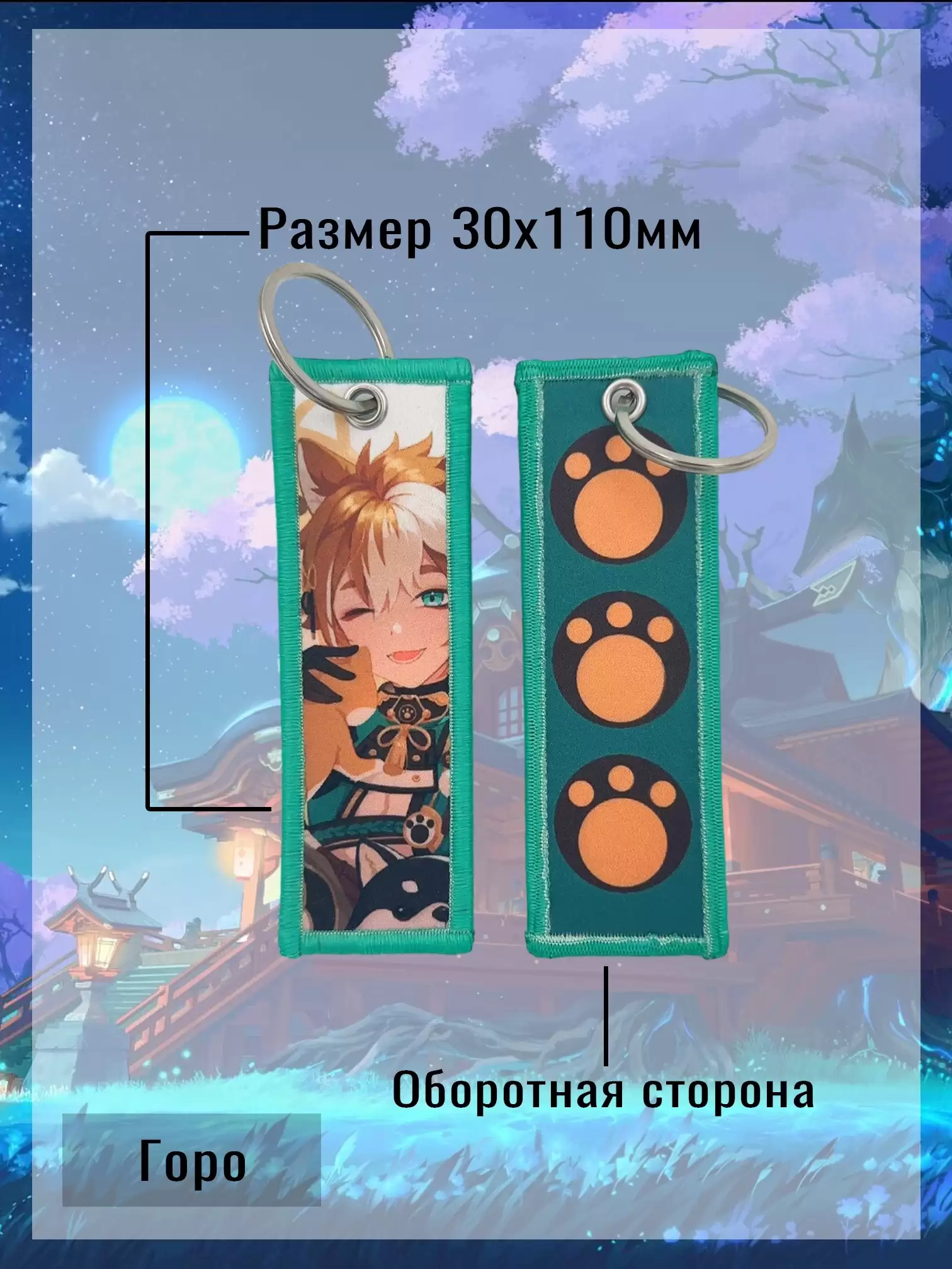 ���������� ������� ������� ������ �Gorou v.2� Genshin Impact �� ����� � ����� ������ ������ / Genshin Impact