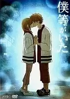 Bokura ga Ita (��� ���� ��) MPEG4