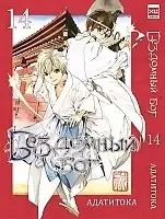    / Noragami.  14