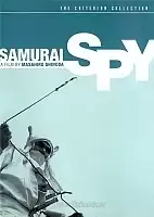 �������-����� / Ibun Sarutobi Sasuke / Samurai Spy