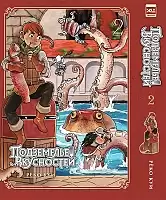 ����� ���������� ����������. ��� 2