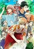 Chihayafuru 2 ( ) ( ) HD