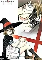 Rental Magica (����� ��������)