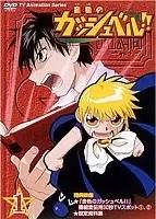 Golden Gash Bell!! (     !) MPEG4