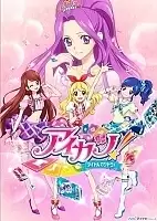 Aikatsu! () HD