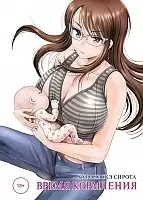    / Chichi no Jikan