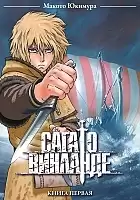     / Vinland Saga.  1