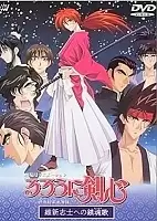Rurouni Kenshin: Ishin Shishi no Requiem ( :   -) MP4