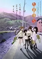 Tamayura (�������) OVA HD