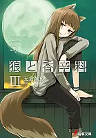    / Wolf and Spice.  3