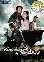 The Kingdom of the Winds (����������� ������)
