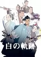 Toshizo Hijikata: Cornerstone of Understanding (��������� �������: ����� ����)
